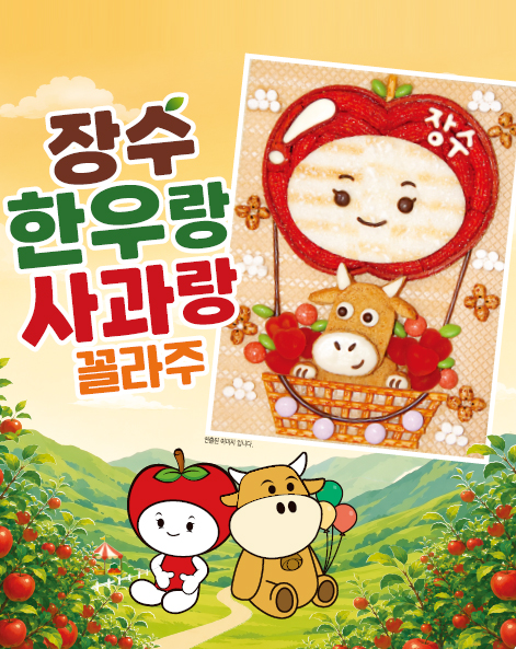 크라운해태와 함께하는 과자로 장수한우사과 키즈뮤지엄